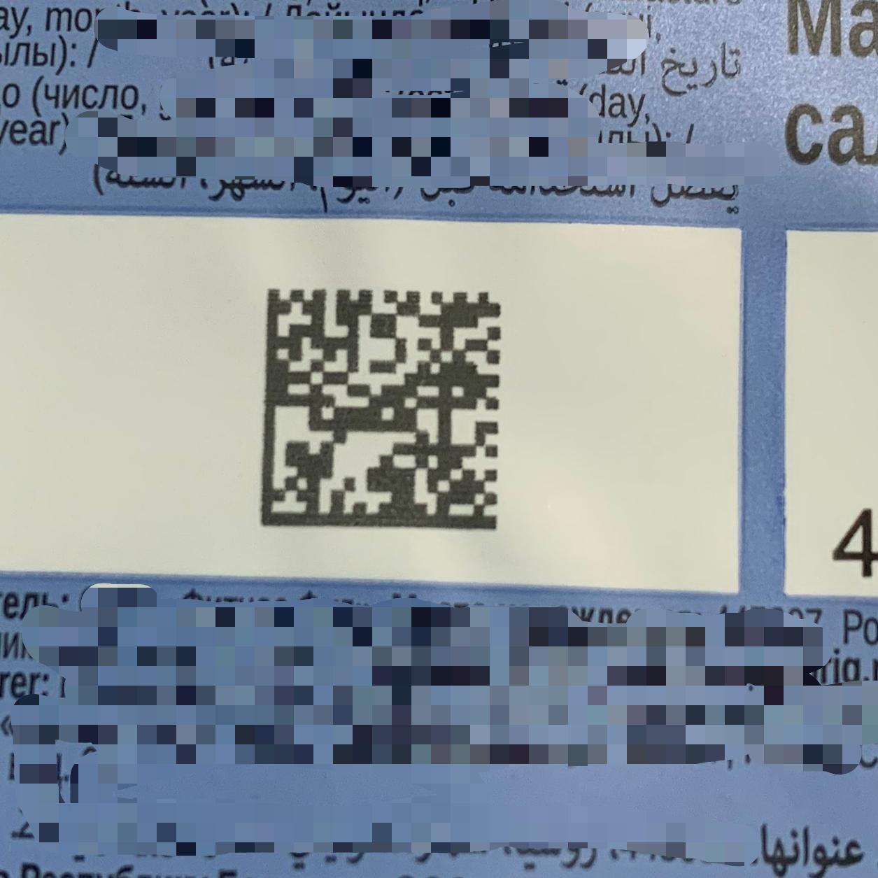 IPS-6501 GS1 code printing sample (with plasma+LED UV).jpg
